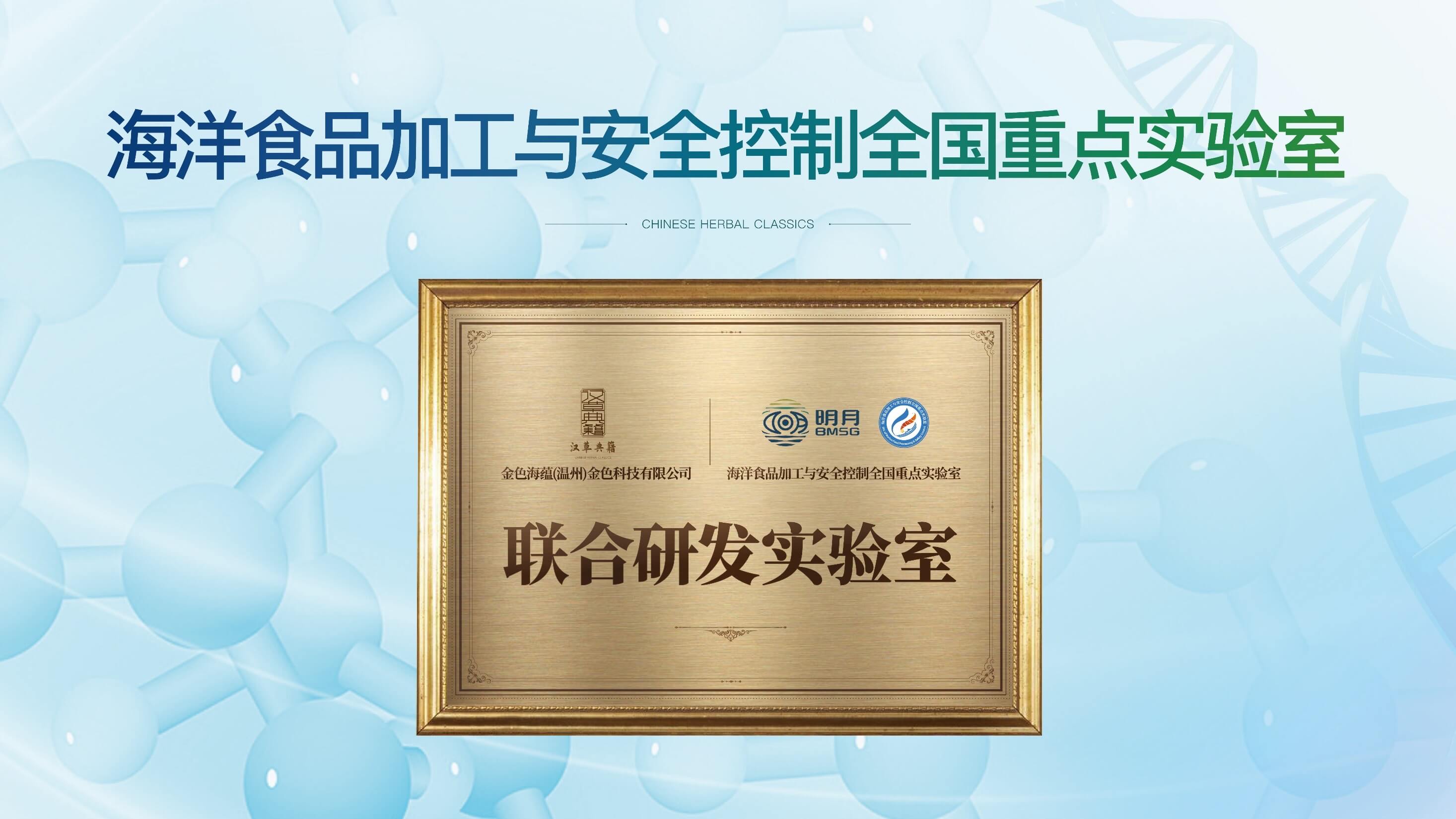 Research and Development Facility