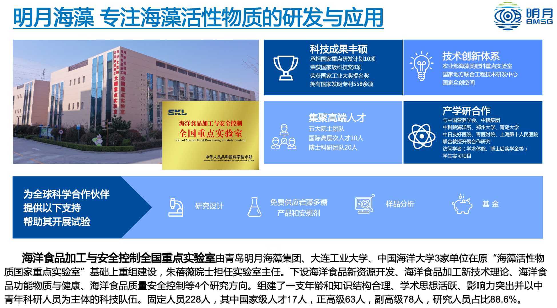 Research and Development Facility